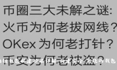 区块链钱包搭建功能详解：构建安全、高效的钱