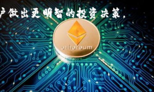   如何在苹果设备上安全地找到和使用比特币钱包 / 

 guanjianci 比特币钱包, 苹果手机, 加密货币, 安全存储 /guanjianci 

苹果设备的普及使得智能手机成为管理和交易比特币等加密货币的重要工具。比特币钱包是存储、接收和发送比特币的必备应用程序，然而，对于许多用户来说，如何在苹果设备上找到和使用比特币钱包可能是一个问题。本文将详细介绍如何在苹果系统上找到比特币钱包的相关信息，让用户更好地管理他们的数字资产。

1. 什么是比特币钱包？

比特币钱包是一种软件程序，允许用户存储和管理比特币及其他加密货币。与传统银行账户不同，比特币钱包不需要银行介入，而是通过加密技术确保用户的资金安全。比特币钱包可以分为三大类：热钱包、冷钱包和纸钱包。

热钱包是指那些常常连接到互联网的钱包，方便进行实时交易；而冷钱包则是离线状态下存储加密资产的一种方式，通常被认为更安全。纸钱包是将私钥和公钥以物理形式存储在纸张上的方法，适合于长期保存。

2. 如何在苹果设备上找到比特币钱包？

要在苹果设备上找到比特币钱包，用户可以遵循以下几个步骤：首先，打开App Store，这是苹果设备下载应用程序的官方平台。在搜索栏中，输入“比特币钱包”或“Bitcoin wallet”。

结果页面将会展示多个比特币钱包应用，包括但不限于：Coinbase、Blockchain Wallet和Exodus等。这些应用各有特色，用户可以根据自己的需求选择合适的钱包。

下载之前，建议查看应用的评价和评论，了解其他用户的使用体验。此外，确保选择那些在应用商店中评价较高且知名度较高的钱包，以提高资金安全性。

3. 如何选择适合的比特币钱包？

选择合适的比特币钱包是保障用户资金安全和便捷操作的关键。以下是选择时需要考虑的几个因素：

首先是安全性。用户应设定强密码并启用双重认证来保护钱包。此外，尽量选择那些提供冷存储选项的钱包，以降低因黑客攻击而失去资金的风险。

其次是使用方便性。选择界面友好、操作简单的应用可以提高用户的使用体验。如果用户是新手，可以选择一些功能简单的钱包进行尝试。

最后，钱包的兼容性也是一个重要因素。用户应确保选择的钱包能够与自己的苹果设备相兼容，并支持跨平台访问。此外，某些钱包可能只支持特定类型的加密资产，考虑这一点也是必要的。

4. 如何确保比特币钱包的安全性？

比特币钱包的安全性至关重要。首先，用户应使用强密码并定期更换，避免使用简单易猜的密码。

其次，启用双重身份验证功能（2FA），即便有人窃取了用户的密码，也无法轻易访问其钱包。此外，定期更新钱包软件也是确保安全的一项重要措施，因为开发者会不断推出安全补丁来修复漏洞。

用户还可选择使用硬件钱包，这是更为安全的存储方式。硬件钱包与计算机和手机断开连接，能够有效防止网络攻击，用户只需在进行交易时连接硬件钱包即可。

5. 常见问题与解答

在使用比特币钱包过程中，用户可能会遇到一些常见问题，这里整理了一些可能相关的问题并详细解答。

如何恢复丢失的比特币钱包？

如果用户不慎丢失了比特币钱包，首先需要检查是否有备份。许多钱包在用户创建时会提供恢复助记词或私钥。通过这些信息，用户可以在任何支持该钱包的软件中恢复其比特币钱包。

如果没有备份，那么恢复丢失的钱包将变得非常困难。比特币交易记录保存在区块链上，而不是钱包软件中，因此，财务损失可能是不可逆转的。在创建钱包时，请务必进行备份以避免未来可能的损失。

如何安全地转账比特币？

在进行比特币转账时，用户需要确保接收地址的准确性。任何错误的地址都可能导致资金无法找回。很大一个风险来自于恶意软件，可以伪造粘贴的地址。

用户还可通过使用不同转账金额的小额转账方式，先确认收款方是否能够收到到一定金额的比特币后再进行大额的转账。完成交易后，务必确认区块链上的交易状态。

怎样查看比特币交易记录？

在绝大多数比特币钱包中，用户可以非常方便地查看到自己的交易记录。登录钱包后，找到“交易历史”或“交易记录”的选项，所有进行的交易都将显示在这里。

用户可以点击每一笔交易以查看详细信息，包括交易时间、交易金额和交易状态。同时，交易记录也可以在区块链浏览器中查询，用户输入自己的比特币地址即可查看相关的所有交易信息。

比特币钱包的种类有哪些？

比特币钱包可以根据存储方式进行分类，主要包括热钱包、冷钱包和硬件钱包。热钱包通常在线，具有良好的用户体验，但安全性较低；冷钱包离线，可提供更高的安全性，但不便于日常使用。硬件钱包是介于两者之间的存储方式，专为加密货币设计。

每种类型的钱包均有其独特的优缺点。用户需根据自身使用习惯做出选择，决定是需要方便的交易和频繁使用，还是需要更高水平的安全性和长期存储。 

如何应对比特币价格波动？

比特币价格波动非常大，因此投资者往往面临风险。为了应对价格波动，用户应采用合理的投资策略。首先，不要将所有资金投入比特币，可以考虑分散投资其他加密资产或传统资产。

其次，用户要设定合理的买入和卖出目标，以应对市场的波动，避免因情绪化操作而导致经济损失。使用技术分析和基本面分析工具，可以帮助用户做出更明智的投资决策。

最后，用户还应保持理智，了解比特币是一种高风险投资，不要轻易受市场情绪影响，理性决策。 

通过上述信息及解答，用户可以了解在苹果设备上如何找到并安全使用比特币钱包，从而更好地进行加密货币的管理和交易。