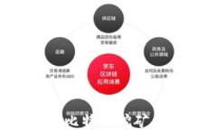如何安全下载比特币挖矿钱包：全面指南