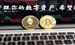 : 轻松实现USDT互转，提升你的虚拟币钱包使用效