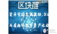   虚拟货币钱包怎么买币？开启你的数字资产之旅