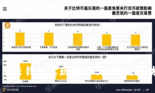 如何使用云钱包实现安全、高效的区块链交易