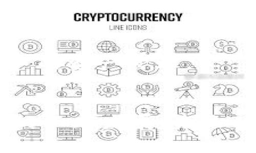    为什么区块链钱包是数字资产管理的必备工具？  / 
 guanjianci  区块链钱包, 数字资产, 加密货币, 安全性  /guanjianci 

引言
随着数字货币的迅猛发展，越来越多的人开始关注区块链技术和加密货币。与此同时，区块链钱包应运而生，成为管控和交易这些数字资产的重要工具。本文将探讨区块链钱包的必要性、功能及其给用户带来的具体成果。

区块链钱包的定义
首先，我们需要了解什么是区块链钱包。简单来说，区块链钱包是一种用于储存和管理加密货币的数字工具。它实际上并不存储货币本身，而是保存着访问这些数字资产所需的私钥和公钥。这让用户可以在区块链网络上进行交易。

区块链钱包的类型
区块链钱包主要分为两大类：热钱包和冷钱包。
热钱包是指在互联网上连接的数字钱包，这种钱包的使用非常方便，适合日常交易。它们通常由交易所提供，或作为独立应用存在。不过，热钱包因为永远在线，安全性相对较低，易受黑客攻击。
冷钱包则是离线存储的解决方案，安全系数高。用户可以将私钥存储在USB闪存盘上，或使用硬件钱包。因此，冷钱包适合那些长时间持有加密资产的投资者。

区块链钱包的必要性
首先，区块链钱包是用户与区块链网络的唯一连接点。想要使用比特币、以太坊等数字货币，必须有一个钱包。没有钱包就无法接收或发送这些加密资产。
其次，区块链钱包能够为用户提供安全保障。通过使用私钥，只有拥有者才能访问其钱包中的资产。此外，许多区块链钱包还提供额外的安全措施，比如双重认证和多重签名功能。这些措施减少了资产被盗或丢失的风险。
最后，区块链钱包能够简化交易过程。通过钱包，用户只需输入钱包地址，即可发送或接收资金，而不必去填写繁琐的银行信息或其他繁杂步骤。这种便利性被越来越多的用户所青睐。

区块链钱包的具体成果
使用区块链钱包，用户可以实现多个具体成果。
第一，低交易成本。相比传统银行转账，区块链交易费用通常更低。链上交易大多数情况下只需支付少量的矿工费，尤其在大额转账时，优势更加明显。
第二，跨国交易无障碍。区块链钱包的使用不受国家的限制。只要有网络，用户便可在全球任意地方进行交易。这就让那些经常进行国际交易的用户受益匪浅。
第三，财务透明和便捷。区块链的去中心化特性，使得所有交易都可以在区块链上查阅。用户不仅可以追踪自己的交易记录，还能验证资产的来源，提升了交易的透明度。

如何选择合适的区块链钱包
在如此多的区块链钱包中，如何选择一个适合自己的钱包呢？
首先，要考虑安全性。比较知名的钱包如Ledger和Trezor等硬件钱包，通常提供更高的安全性。尽量避开不知名或未经验证的钱包，以免财产遭受损失。
其次，要根据自己的使用习惯选择。如果你是频繁交易的用户，热钱包会更合适；而如果你打算长期投资，可以选择冷钱包进行储存。
最后，要查看钱包的用户评论和口碑。较好的社区反馈和用户体验可以帮助你更清楚地了解到这个钱包的实际使用情况。

未来的趋势
随着技术的发展，区块链钱包也在不断创新和升级。未来，我们可以期待以下几个趋势的出现。
首先是用户体验的提升。越来越多的钱包开始注重用户界面的友好性，使得新手用户使用起来更加容易。
其次是智能合约的集成。未来的钱包可能会与智能合约紧密结合，用户可以更高效地进行交易和资产管理。
最后是跨链技术的发展。随着不同区块链之间的互操作性增强，用户在未来可能能够在一个钱包中管理多种类型的加密货币。这样将大大简化用户的资产管理。

结尾
综上所述，区块链钱包是数字资产管理的必备工具。无论是在安全性、交易便利性，还是低成本等方面，都为用户带来了诸多优势。随着区块链技术的不断发展，未来的钱包将更加智能和人性化。无论你是加密货币的新手还是老手，了解区块链钱包，并学会如何使用它，将使你在这个数字经济时代立于不败之地。