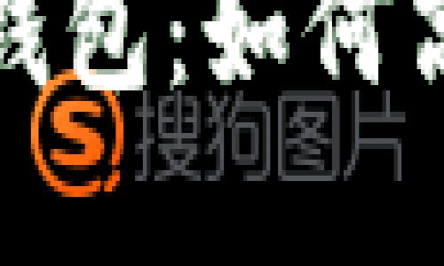 探索易币付虚拟货币钱包：如何高效管理你的数字资产