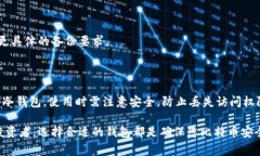 比特币是数字货币，存储和管理比特币需要一个