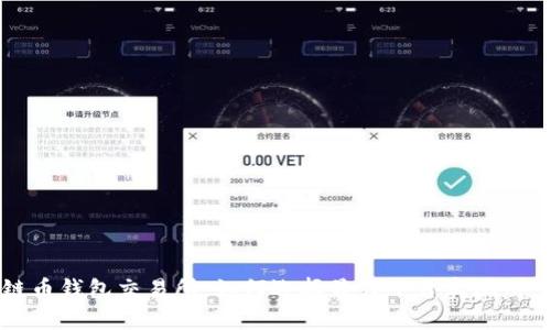 区块链币钱包交易所：如何选择最佳平台实现财富增值
