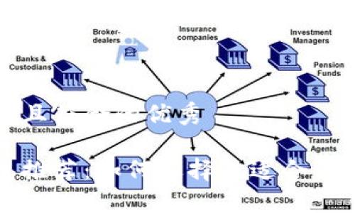 思考一个适合推广并且符合的优秀

十大最佳区块链钱包推荐：如何选择最适合你的数字资产管理工具