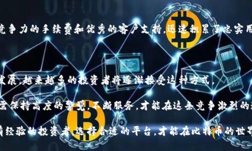   比特币钱包代理：如何通过安全的投资获取丰厚的回报 / 

 guanjianci 比特币钱包, 数字资产, 投资回报, 安全性 /guanjianci 

引言：比特币钱包代理的崛起

在数字货币的浪潮中，比特币作为一种重要的资产形式，引发了人们的广泛关注。随着比特币的普及，相关的金融服务也不断涌现。其中，比特币钱包代理是一种新兴的业务模式。它为广大用户提供了安全快捷的比特币存储与交易服务。


                            </div>
                        </div>

                        <div class=