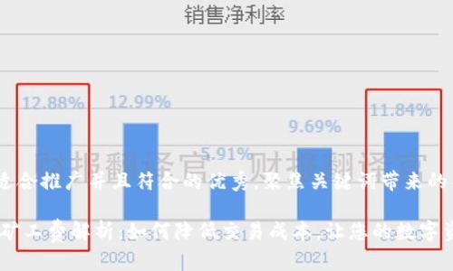 思考一个适合推广并且符合的优秀,聚焦关键词带来的具体成果
USDT钱包矿工费解析:如何降低交易成本,让您的数字资产更安全