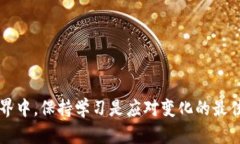   以太坊2.0钱包到账情况：如何安全高效管理你的
