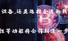 答案简要  区块链钱包在使用过程中，可能会出现