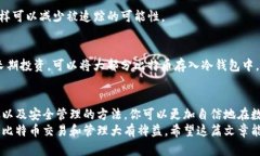    如何轻松创建一个比特币钱包地址并安全管理