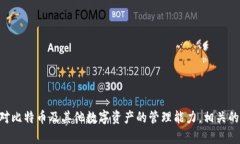 比特币钱包密码忘记怎么办？六个步骤帮你找回