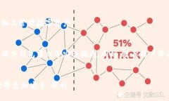   提升区块链钱包安全性与用户体验的改进措施