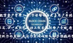    区块链钱包开发费用解析：打造安全、高效、