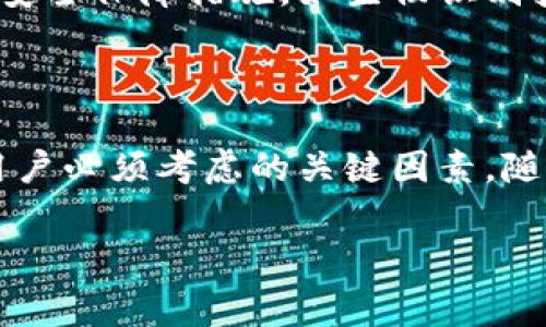 在这个问题上，注册以太坊钱包通常是免费的。这意味着你可以创建一个以太坊钱包而不需要支付任何费用。不过，要注意的是，在使用以太坊网络时，进行交易或执行智能合约时，会涉及到“矿工费用”或“交易费用”，这些费用是基于以太坊网络的当前交易流量和拥堵情况而变化。

以下是关于以太坊钱包的一些详细信息：

以太坊钱包的类型
以太坊钱包主要可以分为几种类型：热钱包、冷钱包和硬件钱包。热钱包是连接到互联网的钱包，方便日常使用；冷钱包则是离线存储，安全性更高，适合长期保存资产。硬件钱包是一种物理设备，提供高额安全性，可以让用户安全地存储以太坊及其他数字货币。

创建以太坊钱包的步骤
创建以太坊钱包的过程通常非常简单。用户只需要选择一个符合自己需求的钱包类型，然后按照平台的指引进行注册。例如，在选择热钱包时，你可能会选择以太坊官方的钱包或者一些知名的第三方钱包应用。
注册过程一般包括下载应用，设置密码和备份助记词。这些步骤是为了确保用户的资产安全。用户需要妥善保管助记词，因为它是找回钱包的唯一方式。

以太坊钱包的安全性
安全性是选择和使用以太坊钱包时最需要考虑的因素之一。热钱包虽然使用方便，但因为连接互联网，存在一定的安全风险。反之，冷钱包和硬件钱包则提供了更高的安全性，但使用起来相对麻烦。
无论选择哪种钱包，强密码和双重验证都是必不可少的安全措施。此外，定期更新软件和关注以太坊社区的安全信息，能够帮助用户降低被攻击的风险。

以太坊钱包的交易费用
虽然注册以太坊钱包是免费的，但是进行以太坊交易时，用户需要支付交易费用。这笔费用是支付给矿工的，矿工通过处理交易来获得奖励。交易费用的高低取决于网络的繁忙程度。通常在高峰期，用户需要支付更高的费用才能确保交易快速确认。
对于初学者来说，了解交易费用的计算方法很有必要。以太坊Gas是用来衡量交易和智能合约执行的计算和存储需求的单位。用户可以设置愿意支付的Gas价格，通常用Gwei表示，交易越多，Gas费用也会越高。

以太坊钱包的使用场景
以太坊钱包的用途不仅限于存储以太币（ETH）。它还可以用来存储和管理各种基于以太坊的代币，如ERC-20和ERC-721（NFT）。用户可以使用钱包参与去中心化金融（DeFi）项目，也可以在各类交易平台上进行交易。
此外，以太坊生态系统中的许多应用程序都需要用户使用钱包进行身份验证。这促使以太坊钱包成为与分散式应用程序（dApps）进行交互的重要工具。

选择以太坊钱包时需要考虑的因素
在选择以太坊钱包时，除了考虑费用或注册费用外，还要充分考虑以下因素：
ul
    li安全性：尽量选择受到广泛信任并有良好安全记录的钱包。/li
    li易用性：界面友好、操作简单，可以减少使用障碍。/li
    li客户支持：能够及时解决用户在使用过程中的问题。/li
    li社区和开发者支持：强大的社区支持能够保证钱包在未来持续更新和改进。/li
/ul

以太坊钱包的未来发展
随着以太坊网络的不断发展，钱包的功能也在不断进化。未来可能会出现更多集成了多种功能的综合性钱包，甚至提供更多的安全保障措施，如生物识别技术等。用户对隐私的需求也可能促使以太坊钱包添加更先进的隐私保护功能。
此外，以太坊2.0的推出，也意味着网络系统背后将有更强大的支持，进一步影响钱包的使用体验和交易费用。

总结
注册以太坊钱包基本上是免费的。但在实际使用中，用户需要为交易支付相应的费用。选择合适的钱包类型和注意安全性，是用户必须考虑的关键因素。随着以太坊生态的不断发展，钱包的使用场景也会进一步拓宽，未来将会提供更多功能给用户。

以上内容提供了关于以太坊钱包的全面信息，帮助用户深入了解钱包的功能、费用、安全性等各方面。希望这能帮助到你！