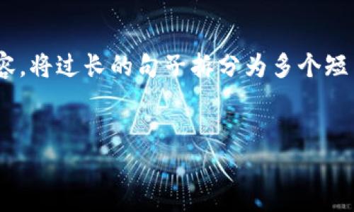 思考一个适合推广并且符合的优秀，聚焦关键词带来的具体成果，放进标签里，和4个相关的关键词 用逗号分隔，关键词放进guanjianci标签里，然后围绕详细介绍，写不少于3300个字的内容，将过长的句子拆分为多个短句，或简化从句结构，提高清晰度，增加语言的多样性、情感化表达、个性化细节和文化关联性，使文本更接近人类创作的自然风格，降低AI生成内容的机械感，分段加上标签，段落用标签表示  
br

以太坊钱包兑换人民币的详细指南