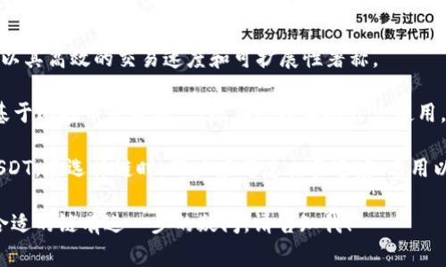 柚子钱包支持多种数字资产的存储和管理，其中包括USDT（泰达币）。关于USDT在柚子钱包中的链名称，USDT可以在不同的区块链上运行，最常见的链包括：

1. **Ethereum (以太坊链)** — 这是USDT最早发行的链，USDT以ERC-20代币的形式存在于以太坊网络中。
   
2. **TRON (波场链)** — 这是一个较新的链，USDT以TRC-20代币的形式存在于TRON网络中，以提供更快的交易时间和较低的手续费。
   
3. **EOS (怡安链)** — 另一个支持USDT的区块链，以其高效的交易速度和可扩展性著称。
   
4. **Omni Layer** — 这是USDT最初的实现方式，基于比特币区块链，但现在已经相对较少使用。

在柚子钱包中，用户可以选择不同的链来存储和转账USDT。在选择链时，用户应考虑交易速度、费用以及链的安全性等因素。

如果你对如何在柚子钱包中使用USDT，或者如何选择合适的链有进一步的疑问，请告知我！