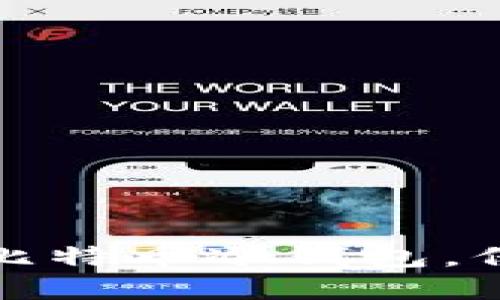 利用旧手机轻松创建比特币冷钱包，保护你的数字资产安全