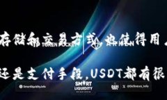   深入浅出：USDT以太坊钱包的运作原理及其优势