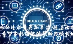  принадлежность 比特币钱包资金提取指南