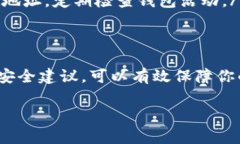 在使用USDT（泰达币）时，填写钱包地址是一个非