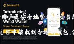 区块链技术在中国的发展以及各种区块链钱包的