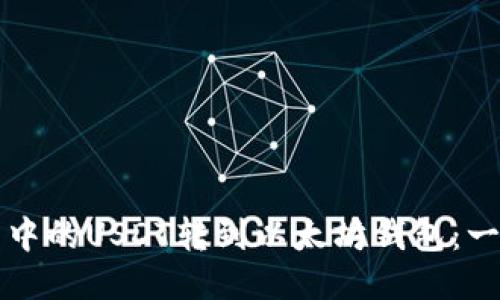 如何将TP钱包中的USDT转到以太坊钱包：一步一步的指南