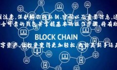    如何顺利转出麦子钱包中的波场链USDT？ /