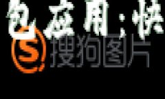 tinytag最简单的区块链钱包应用：快速入门与使用