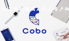 霸屏钱包并不是一种区块链，而是一款基于区块