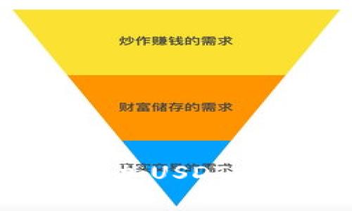 小狐狸钱包如何轻松添加USDT：一步步教程及注意事项