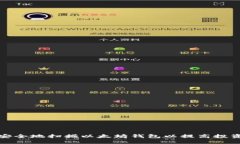 如何安全地扫描以太坊钱包以提高投资收益