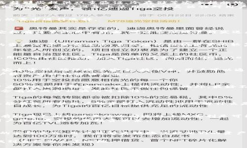    如何选择和使用最佳USDT电子钱包，轻松管理你的数字资产  /   
 guanjianci  USDT钱包, 电子钱包, 数字资产管理, 加密货币  /guanjianci 

 什么是USDT电子钱包？ 
 在加密货币的世界里，USDT（Tether）是一种流行的稳定币。稳定币是一种价值与法定货币相挂钩的数字货币，USDT的价值通常与美元保持1：1的比例。USDT电子钱包则是用于存储、发送和接收USDT的工具，它们允许用户方便地管理自己的数字资产。 

 为什么选择USDT电子钱包？ 
 选择USDT电子钱包有很多原因。首先，USDT的波动性较低，对于希望在加密货币市场中避免剧烈价格波动的投资者来说，USDT提供了一种安全的存储方式。其次，USDT在许多交易所和平台上都受到欢迎，能够轻松进行交易和转账。 
 此外，许多USDT电子钱包都提供额外的功能，如实时汇率监测、多种资产存储和安全保护措施等。例如，一些钱包允许用户通过不同的方式（如二维码扫描）轻松收发USDT。这些功能为用户提供了便利，也确保了他们的数字资产安全。 

选择正确的USDT电子钱包
 选择USDT电子钱包时，有几个关键因素需要考虑。第一个是安全性。钱包的安全性非常重要。用户应该选择那些提供双重验证、冷存储等安全措施的钱包。其次是用户体验。简单易用的界面可以让用户更轻松地管理他们的数字资产。 
 另外，支持的操作系统和平台也是一个重要因素。有些钱包只能在特定的操作系统下使用，而有些钱包则可以在各种设备上使用。这种灵活性对用户来说是一个加分项。 

 推荐的USDT电子钱包 
 接下来，我们将介绍几款广受欢迎的USDT电子钱包。每个钱包都有其独特的功能和优势，可以根据自己的需求进行选择。

h4 1. Trust Wallet /h4
 Trust Wallet是一款非常受欢迎的手机电子钱包，可以让用户安全地存储多种加密货币，包括USDT。它拥有简单的用户界面，可以方便地进行发送和接收。Trust Wallet还支持DApp，可以直接在应用内进行交易。 

h4 2. Ledger Nano S /h4
 Ledger Nano S是一种硬件钱包，被认为是最安全的存储选项之一。它可以离线存储USDT，保护用户的资产免受黑客攻击。虽然它的初始设置比较复杂，但其安全性让用户倍感安心。 

h4 3. Coinbase Wallet /h4
 Coinbase Wallet是Coinbase平台推出的一款数字钱包。它不仅支持USDT，还支持多种其他加密货币。用户可以方便地使用它进行交易。Coinbase Wallet的界面友好，非常适合新手用户。 

 如何使用USDT电子钱包 
 使用USDT电子钱包的过程相对简单。首先，下载并安装你选择的钱包应用。然后，创建一个新账户，设置安全密码，确保账户安全。接下来，用户可以通过将资金转入钱包地址来存储USDT，或者直接从交易所购买USDT并将其转入钱包。 
 发送USDT时，只需输入接收方的钱包地址，输入要发送的金额，确认交易即可。一些钱包可能会要求用户输入额外的验证信息。 

 USDT电子钱包的风险 
 尽管USDT电子钱包提供了便利，但用户也需警惕潜在风险。黑客攻击和网络钓鱼是最常见的威胁。用户应确保使用强密码，并定期更改。此外，最好不要将大额资金存放在在线钱包中，尽量使用硬件钱包来保障安全。 
 另一个潜在风险是平台的信誉。在选择电子钱包时，确保选择那些知名度高并获得社区认可的钱包。这会有效减少被骗的可能性。 

 结论 
 USDT电子钱包为数字资产管理提供了便捷的方式。选择合适的钱包，不仅能够提高资产管理的效率，还能有效保护用户的资金安全。通过理解什么是USDT电子钱包、如何选择和使用它，用户可以更好地参与到加密货币的世界中，实现自己的财务目标。

进阶技巧与使用心得
 作为USDT用户，掌握一些进阶技巧可以进一步提升使用体验。比如，了解各交易所对USDT的汇率差异，有时在不同的交易所之间进行小额套利是可能的。此外，用户可以设置价格提醒，及时把握交易机会。 
 另外，借助社交媒体或社区论坛，用户可以获取关于USDT最新动态和投资建议。这些信息往往能帮助用户作出更精准的投资决策。 

 总结 
 USDT电子钱包的选择和使用对任何一位投资者而言都是至关重要的。通过选择合适的钱包，采用安全的管理方式，用户能够更好地保护他们的资产，并把握住加密货币市场中的机会。希望以上信息能帮助您顺利开始您的USDT投资之旅。 

没有人能预见未来，投资始终伴随着风险。但通过不断学习与实践，您将能够在这个快速变化的领域中找到自己的立足之地。