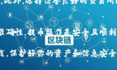 虚拟币的提取过程是一个重要的步骤。许多用户