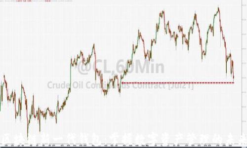 
区块链新一代钱包：掌握数字资产管理的未来
