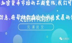   比特币钱包地址固定吗？揭开背后的真相与影响