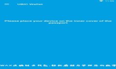 探索WAX区块链云钱包：轻松存储与管理您的数字