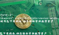 html lang=＂zh-CN＂    meta charset=＂UTF-8＂    meta nam