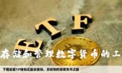 要将“USDT钱包”翻译成中文，可以直接使用“