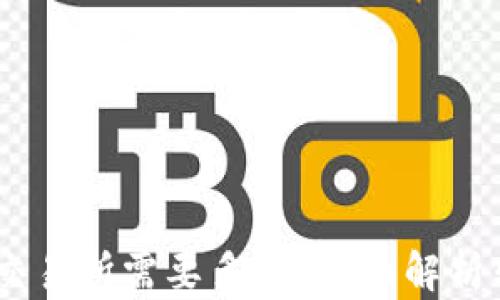 
USDT钱包转账到交易所需要多久？全面解析转账时间影响因素