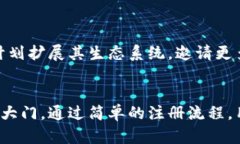   如何注册维基链区块链钱包并获得丰厚奖励 /