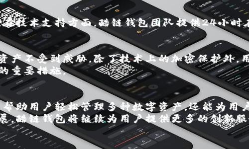 如何通过酷链钱包实现区块链资产管理，让您的投资更便捷
酷链钱包, 区块链资产, 数字货币, 钱包安全/guanjianci

引言
在数字经济迅猛发展的今天，区块链技术成为了各行各业转型的核心力量。作为区块链技术的重要应用之一，数字钱包的作用愈发凸显。在众多数字钱包中，酷链钱包凭借其安全性与便利性，受到了广泛关注。
那么，酷链钱包究竟如何帮助用户管理区块链资产，实现投资的便捷化呢？本文将为您详细解析。

酷链钱包简介
酷链钱包是一款高安全性的数字货币钱包。它支持多种区块链资产的存储与交易，旨在为用户提供一个安全、便捷的资产管理平台。用户可以在这里轻松管理和增值自己的数字资产。酷链钱包不仅支持常见的比特币、以太坊等币种，还兼容越来越多的新兴数字货币。

区块链资产的重要性
随着科技的进步与社会的发展，传统的货币形式逐渐不能满足人们日益增长的需求。区块链技术打破了地域和时间的限制，为数字资产的交易提供了新的可能性。无论是个人投资、企业融资，还是去中心化金融（DeFi）项目的增值，区块链资产都变得愈发重要。

酷链钱包的功能亮点
1. 安全性：酷链钱包采用先进的加密技术，用户的数字资产得到有效保护。钱包私钥存储在本地，不上传至服务器，保障用户隐私。
2. 多重签名：为了增强安全性，酷链钱包支持多重签名设置。用户可以设定多重验证原则，确保只有授权的用户才能访问与管理资产。
3. 用户友好的界面：酷链钱包的界面，易于操作。无论是新手还是资深用户，都能快速上手，轻松进行交易。
4. 跨平台支持：无论用户使用手机、平板设备，还是桌面电脑，酷链钱包均可完美支持。用户可以随时随地管理自己的区块链资产。

区块链资产管理的便利性
通过酷链钱包，用户可以轻松地实现区块链资产的管理。在过去，用户往往需要使用多个不同的钱包来管理不同的数字资产。但在酷链钱包中，所有的数字资产都可以在一个平台上进行管理，大大提升了用户的使用体验。

具体案例分析
为帮助读者更好地理解酷链钱包的优势，我们可以通过一个实例进行分析。假设张先生是一个投资比特币的用户。他之前使用的是一个专门用于比特币的钱包，但在投资其他数字货币时遇到了一些困难。
通过酷链钱包，张先生不仅可以继续持有他的比特币，还能在一个平台上存储以太坊和某些新兴的数字货币。他可以随时查看不同资产的市场走势，同时进行买入或卖出。他不仅节省了时间，也减少了管理多个钱包的麻烦。

酷链钱包的用户社区与技术支持
除了基本的资产管理功能外，酷链钱包还拥有一个活跃的用户社区。用户可以在这里分享经验，交流投资心得。在技术支持方面，酷链钱包团队提供24小时在线服务，确保用户在使用过程中遇到问题时随时能获得帮助。

安全性的进一步讨论
在数字货币交易中，安全始终是用户最为关心的问题之一。酷链钱包通过多层次的安全保障手段，确保用户的资产不受到威胁。除了技术上的加密保护外，用户在使用钱包时，还需要对自己的操作保持高度的警觉。
例如，始终保持软件的更新，定期检查账户活动，避免使用公共Wi-Fi进行交易等。这些都是保障数字资产安全的重要措施。

总结
综上所述，酷链钱包凭借其安全性、便利性和用户友好的设计，成为了区块链资产管理的重要工具。它不但可以帮助用户轻松管理多种数字资产，还能为用户提供良好的社区支持与技术保障。
对于希望参与区块链投资的用户而言，选择酷链钱包无疑是一个明智之举。在未来，随着区块链技术的不断发展，酷链钱包将继续为用户提供更多的创新服务，帮助他们更好地管理自己的数字资产。
如果您还在犹豫，不妨亲自体验酷链钱包，感受数字资产管理的便捷与安全。