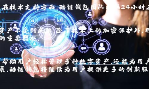 如何通过酷链钱包实现区块链资产管理，让您的投资更便捷
酷链钱包, 区块链资产, 数字货币, 钱包安全/guanjianci

引言
在数字经济迅猛发展的今天，区块链技术成为了各行各业转型的核心力量。作为区块链技术的重要应用之一，数字钱包的作用愈发凸显。在众多数字钱包中，酷链钱包凭借其安全性与便利性，受到了广泛关注。
那么，酷链钱包究竟如何帮助用户管理区块链资产，实现投资的便捷化呢？本文将为您详细解析。

酷链钱包简介
酷链钱包是一款高安全性的数字货币钱包。它支持多种区块链资产的存储与交易，旨在为用户提供一个安全、便捷的资产管理平台。用户可以在这里轻松管理和增值自己的数字资产。酷链钱包不仅支持常见的比特币、以太坊等币种，还兼容越来越多的新兴数字货币。

区块链资产的重要性
随着科技的进步与社会的发展，传统的货币形式逐渐不能满足人们日益增长的需求。区块链技术打破了地域和时间的限制，为数字资产的交易提供了新的可能性。无论是个人投资、企业融资，还是去中心化金融（DeFi）项目的增值，区块链资产都变得愈发重要。

酷链钱包的功能亮点
1. 安全性：酷链钱包采用先进的加密技术，用户的数字资产得到有效保护。钱包私钥存储在本地，不上传至服务器，保障用户隐私。
2. 多重签名：为了增强安全性，酷链钱包支持多重签名设置。用户可以设定多重验证原则，确保只有授权的用户才能访问与管理资产。
3. 用户友好的界面：酷链钱包的界面，易于操作。无论是新手还是资深用户，都能快速上手，轻松进行交易。
4. 跨平台支持：无论用户使用手机、平板设备，还是桌面电脑，酷链钱包均可完美支持。用户可以随时随地管理自己的区块链资产。

区块链资产管理的便利性
通过酷链钱包，用户可以轻松地实现区块链资产的管理。在过去，用户往往需要使用多个不同的钱包来管理不同的数字资产。但在酷链钱包中，所有的数字资产都可以在一个平台上进行管理，大大提升了用户的使用体验。

具体案例分析
为帮助读者更好地理解酷链钱包的优势，我们可以通过一个实例进行分析。假设张先生是一个投资比特币的用户。他之前使用的是一个专门用于比特币的钱包，但在投资其他数字货币时遇到了一些困难。
通过酷链钱包，张先生不仅可以继续持有他的比特币，还能在一个平台上存储以太坊和某些新兴的数字货币。他可以随时查看不同资产的市场走势，同时进行买入或卖出。他不仅节省了时间，也减少了管理多个钱包的麻烦。

酷链钱包的用户社区与技术支持
除了基本的资产管理功能外，酷链钱包还拥有一个活跃的用户社区。用户可以在这里分享经验，交流投资心得。在技术支持方面，酷链钱包团队提供24小时在线服务，确保用户在使用过程中遇到问题时随时能获得帮助。

安全性的进一步讨论
在数字货币交易中，安全始终是用户最为关心的问题之一。酷链钱包通过多层次的安全保障手段，确保用户的资产不受到威胁。除了技术上的加密保护外，用户在使用钱包时，还需要对自己的操作保持高度的警觉。
例如，始终保持软件的更新，定期检查账户活动，避免使用公共Wi-Fi进行交易等。这些都是保障数字资产安全的重要措施。

总结
综上所述，酷链钱包凭借其安全性、便利性和用户友好的设计，成为了区块链资产管理的重要工具。它不但可以帮助用户轻松管理多种数字资产，还能为用户提供良好的社区支持与技术保障。
对于希望参与区块链投资的用户而言，选择酷链钱包无疑是一个明智之举。在未来，随着区块链技术的不断发展，酷链钱包将继续为用户提供更多的创新服务，帮助他们更好地管理自己的数字资产。
如果您还在犹豫，不妨亲自体验酷链钱包，感受数字资产管理的便捷与安全。