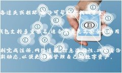   解决区块链钱包注册设置失败的具体步骤与技巧