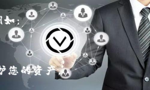 比特币钱包的具体网址取决于您选择使用的比特币钱包类型。有多个比特币钱包服务提供商，每个提供商都有自己的网站和应用程序。以下是一些常见的比特币钱包类型及其网址：

1. **在线钱包**：这些钱包是网页应用，用户可以直接通过浏览器访问。例如：
   - Coinbase: [https://www.coinbase.com](https://www.coinbase.com)
   - Blockchain.com: [https://www.blockchain.com](https://www.blockchain.com)

2. **桌面钱包**：这些钱包是可安装在PC或Mac上的软件。例如：
   - Exodus: [https://www.exodus.com](https://www.exodus.com)
   - Electrum: [https://electrum.org](https://electrum.org)

3. **移动钱包**：手机应用程序，用户可以在智能手机上随时随地访问。例如：
   - Trust Wallet: [https://trustwallet.com](https://trustwallet.com)
   - Mycelium: [https://mycelium.com](https://mycelium.com)

4. **硬件钱包**：这些物理设备提供更高的安全性，适合长期存储比特币。例如：
   - Ledger: [https://www.ledger.com](https://www.ledger.com)
   - Trezor: [https://trezor.io](https://trezor.io)

在选择比特币钱包时，请确保选用可靠的服务，并进行必要的安全措施以保护您的资产。