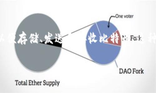 比特币钱包注册的全名通常称为“比特币钱包账户注册”。这个过程涉及创建一个账户，以便存储、发送和接收比特币。这种注册通常需要提供一些必要的个人信息，有时还要进行身份验证，以确保账户的安全性。

如果你有其他具体问题，欢迎随时问我！