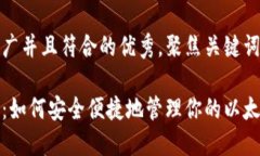 思考一个适合推广并且符合的优秀，聚焦关键词