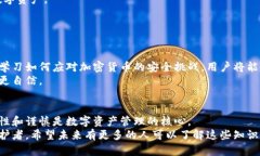   揭秘远古比特币钱包：如何从历史中学会安全管