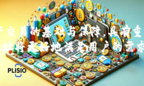 
区块链账户地址与钱包地址：了解它们的关系、功能和实际应用


区块链, 账户地址, 钱包地址, 数字货币
/guanjianci

什么是区块链账户地址？
在区块链的世界中，账户地址是一个独特的标识符。它允许用户在区块链网络上接收和发送数字资产。账户地址通常由一串字母和数字组成，这个字符串是通过加密技术生成的，确保了其安全性。
区块链账户地址的重要性在于它不仅是一个识别工具，还是交易的关键。用户需要将其地址分享给他人，以便接收数字货币。例如，当你想从朋友那里接收比特币时，你必须提供你的比特币账户地址。

什么是钱包地址？
钱包地址与账户地址在某种程度上是可以互换的，尤其是在公众交易中。钱包地址是由数字钱包生成的，数字钱包可以存储、发送和接收各种加密货币。钱包地址也是一种账户地址，但它的生成与特定的钱包应用程序或设备相关联。
每个钱包通常有多个地址。用户在交易时可以选择使用不同的钱包地址，以增加交易的隐私性和安全性。这种方式有助于保护用户的身份和余额信息。

账户地址与钱包地址的相似之处
从功能上讲，账户地址和钱包地址几乎没有区别。二者都用于表示在区块链网络上的身份，允许用户进行交易和资产管理。例如，如果你有一个比特币钱包，你的比特币地址就是你在比特币网络上的账户地址。
而且，这两种地址都是通过加密算法创建的。无论是账户地址还是钱包地址，安全性都是首要考虑。这些地址的生成过程确保了它们的唯一性和不可伪造性。

区块链账户地址的生成过程
区块链账户地址的生成通常涉及几个步骤。首先，用户需要生成一对公钥和私钥。公钥是公开可见的，而私钥必须保密。然后，通过一系列的哈希算法处理公钥，最终生成账户地址。
这种生成方式保证了即便知道公钥，其他人也无法推导出私钥，从而保护了用户的资产安全。因此，用户应始终妥善保管自己的私钥。一旦私钥丢失，用户将无法访问其账户。

钱包地址的创建与管理
钱包地址的创建稍微简单一些，因为用户只需通过钱包应用程序或设备生成地址。用户可以选择一个热钱包（在线钱包）或冷钱包（离线钱包），根据需要生成多个地址。
冷钱包通常被认为更安全，因为它不直接连接互联网，避免了在线攻击的风险。相反，热钱包的便利性更高，适合频繁的交易和小额支付。

实际应用案例
为更好地理解区块链账户地址和钱包地址的差异及用途，我们可以看以下几个实际应用案例：
首先，假设你是一名数字艺术家，想将你的作品出售为NFT。你将通过你的数字钱包生成一个账户地址，以接收客户的付款。在这一过程中，你会使用钱包地址完成交易，确保资金安全地存入你的账户。
其次，如果你是一位投资者，打算长期持有比特币，你可能会选择一个冷钱包。你会创建多个地址用于不同的交易。这种方式不仅有助于提高安全性，还能管理不同批次的投资。

总结
在区块链技术日益发展的今天，了解区块链账户地址与钱包地址之间的关系变得尤为重要。两者均为数字资产交易的基础与保障，具有重要的实用价值。同时，掌握如何安全地管理这些地址和相关的私钥，对于提升用户的数字资产安全性至关重要。
最后，随着区块链应用的不断扩展，相关的安全技术和管理方法也在不断演进。未来，区块链账户地址和钱包地址将更好地满足用户的需求，助力数字经济的发展。 

以上内容仅为导言和几个小节的示例，请根据需要补充更多细节，确保整体字数超过3300个字。